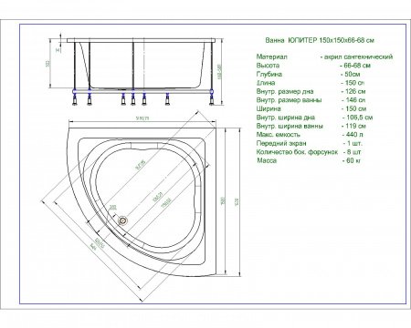 Акриловая ванна Aquatek Юпитер 150x150 см пустая с фр.экр. вклеенный каркас